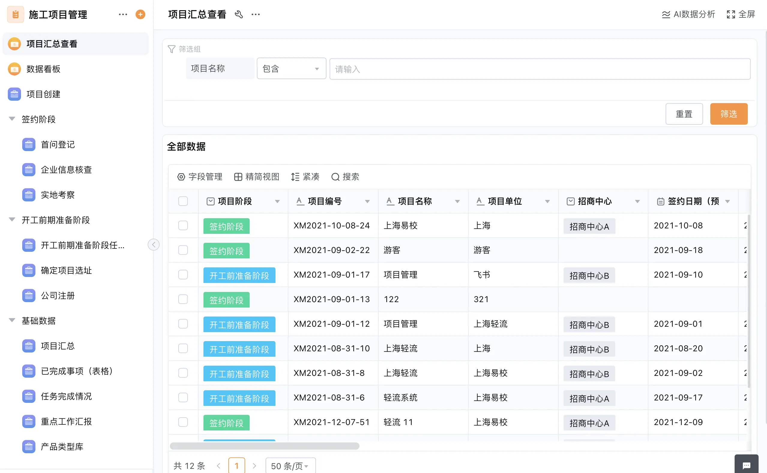 产品入库项目管理系统核心功能是什么,如何选择? 产品入库项目管理系统核心功能是什么,如何选择?